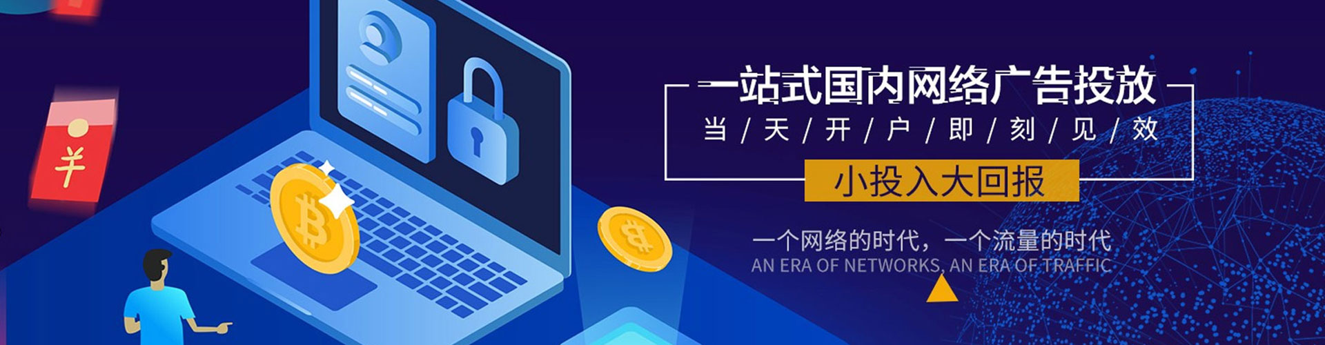 东西湖sem优化