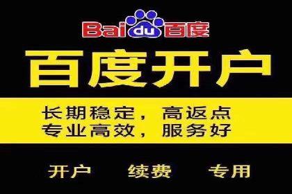 百度推广代理助力企业实现线上线下联动